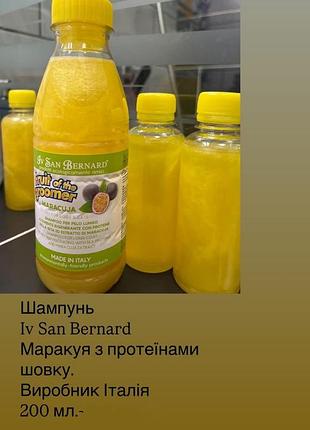Шампунь маракуйя iv san bernard maracuja с протеинами для длинношерстных собак и кошек, роспив по 200 мл