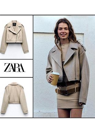 Весняна куртка косуха xs-s zara байкерська бежева тепла коротка жіноча демісезонна фетрова шкіряна