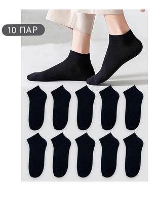 Набор носков rovix 10 пар, черный, короткие