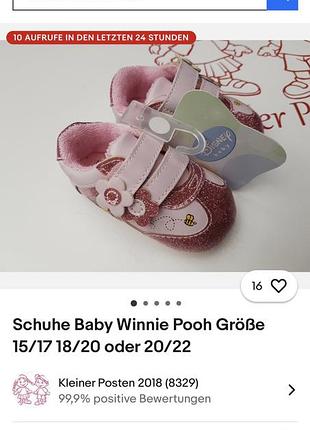 Пінетки кросівки disney winnie pooh