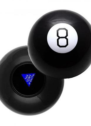 Магический шар - предсказаний для принятия решений magic ball 10см3 фото
