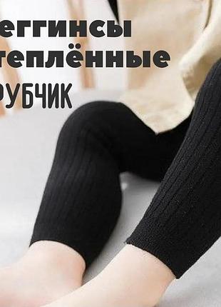 Дитячі лосини легінси в рубчик. бесшовні лосини в рубчик з начосом