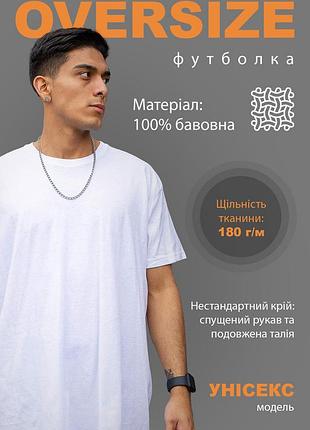 Футболка оверсайз унісекс однотонна базова бавовняна біла without 8049439