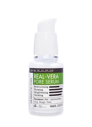 Сироватка для звуження пір derma factory real - vera pore serum, 30 мл