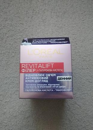 Loreal revitalift філер + гіалуронова кислота денний