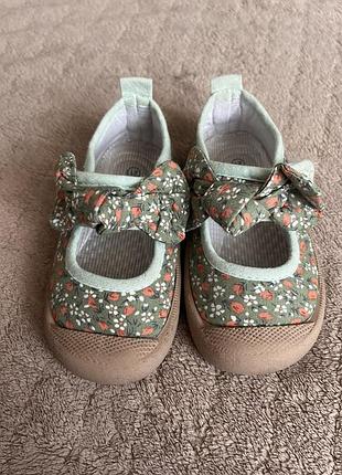 Тапки в садок