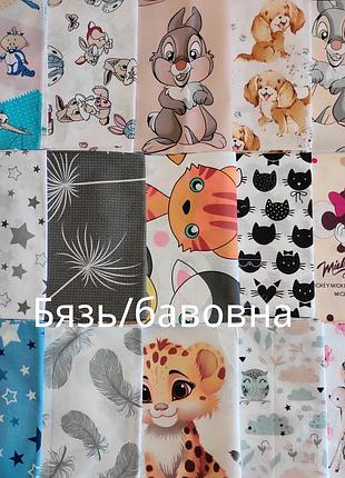 Пелюшка бавовняна 110*90см