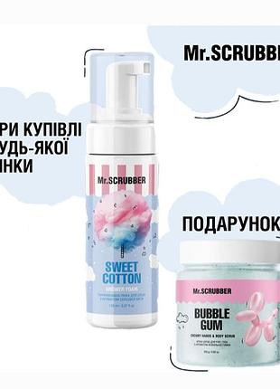 Купи пенку для душа получи скраб в подарок