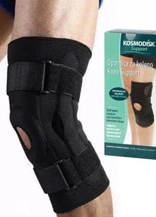 Фіксатор колінного суглоба kosmodisk knee support універсальний