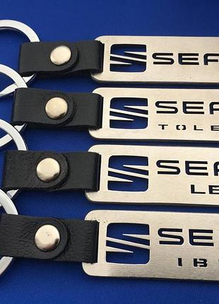 Брелки из нержавеющей стали на модели seat