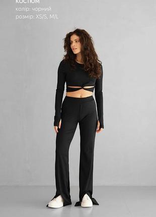 Костюм на весну