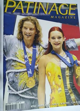 Журнал винтажный patinage magazine n82 04.2002, французская, франция.
