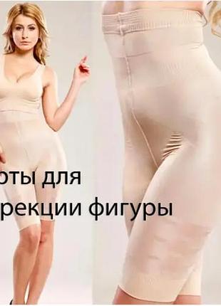 Стягувальні жіночі високі шорти california beauty slim бежевий l
