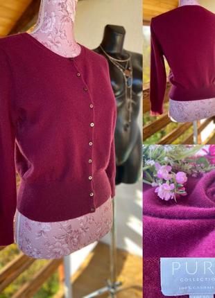 Стильний фірмовий якісний натуральний кашеміровий светр кардиган