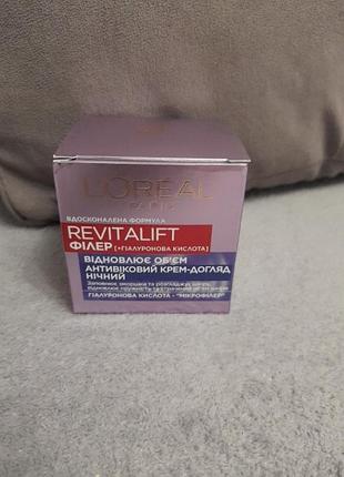 Крем для обличчя loreal revitalize філер + гіалуронова кислота нічний