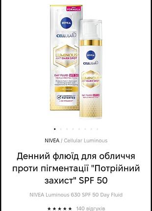 Nivea флюид spf50
