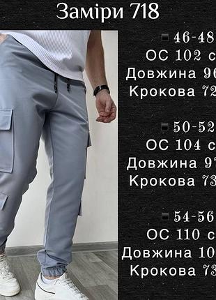 Штани10 фото