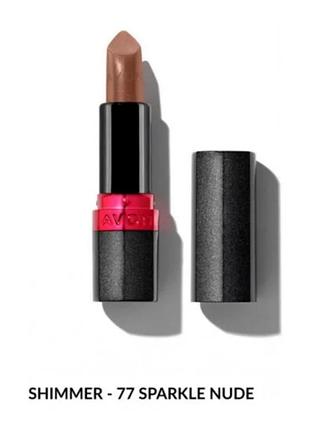 Увлажняющая мерцающая губная помада avon "ультра" 77 искрящийся нюд (77 sparkle nude) 3,6г
