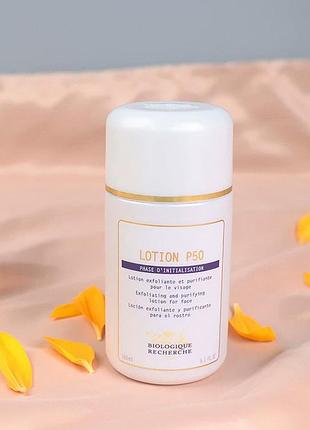 Lotion p50 biologique recherche відлущуючий та очищуючий лосьйон для обличчя