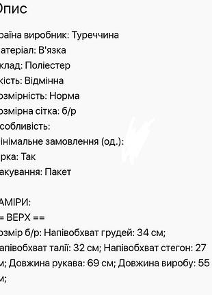 Кофточка s 4