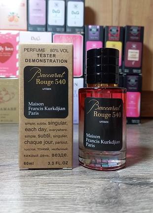 Тестер  baccarat rouge 540  унисекс 60 мл