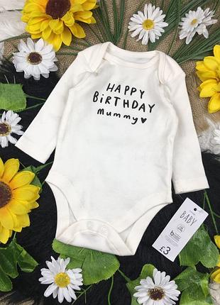 Молочный бодик на 0-3 мес