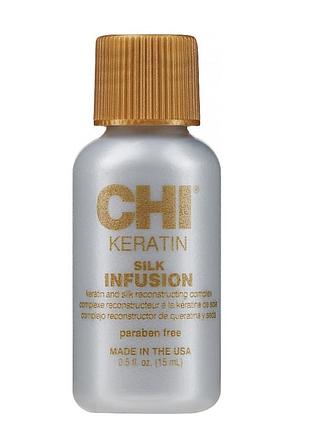 Рідкий шовк для волосся chi keratin silk infusion