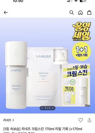 Зволожуючий відновлювальний крем-тонер laneige cream skin cerapeptide refiner 170 мл +170 мл