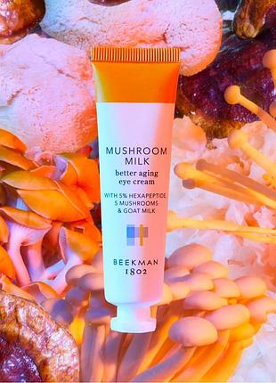 Крем под глаза beekman mushroom milk4 фото