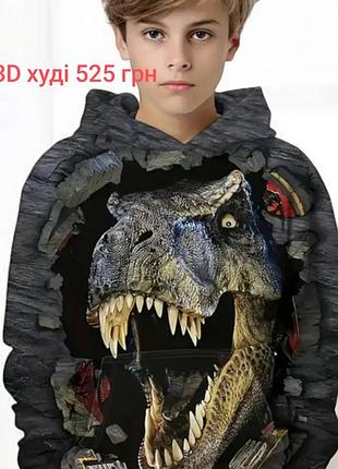 Акція! 3д худі