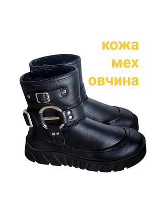 Угги