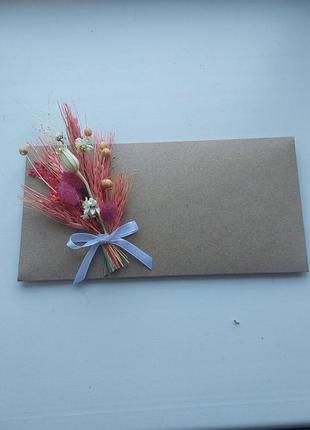 Конверты под деньги ручной работы с сухоцветами