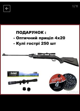 Пневматическая винтовка b1-4 p в подарок прицел 4х15 и 250 шариков