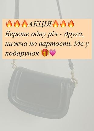 Акция!