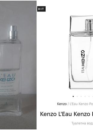 Туалетна вода kenzo l'eau kenzo pour femme