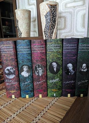 Собрание сочинений в одной книге: в. скотт,  д. остин