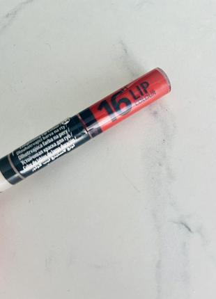 Блиск для губ двосторонній