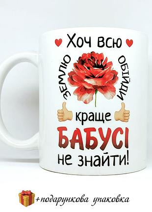 🎁 подарунок чашка бабусі день народження 8 березня