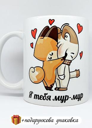 🎁 подарунок чашка коханій людині love is хлопцеві дівчині