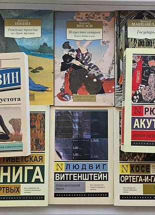 Ницше пелевин акутагава макиавелли витгенштейн мусаси витгенштейн ...