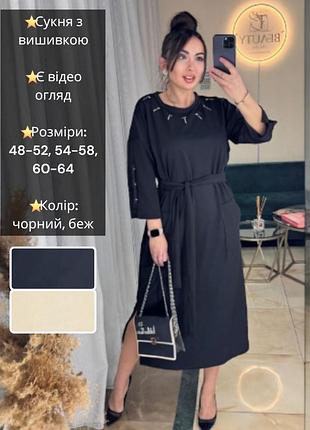 Платье миди трикотажное тёплое туника с рукавом три четверти вечернее для беременных свободное оверсайз длинное большого размера батал бежевое чёрное