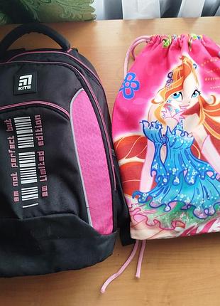 Школьный рюкзак kite+сумка для переувного