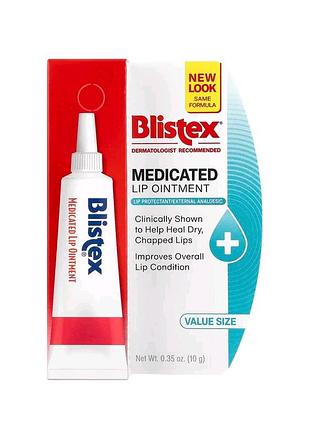 Blistex лікувальна мазь для губ, 10 г (0,35 унції)