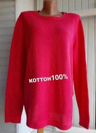 Коттоновий светр джемпер