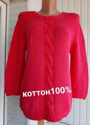 Товстий котоновий светр джемпер