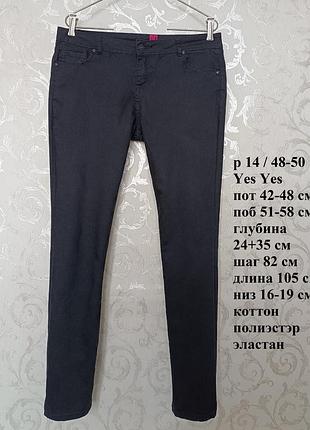 Р 14 / евро 42 / 48-50 роскошные черные джинсы штаны скинни узкие длинные на высокий рост yes yes