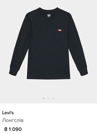 Кофта лонгслив хлопковая levi's