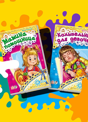 Книги для девочек