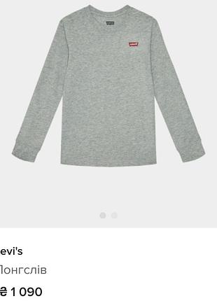 Новый лонгслив levi's длинный серый