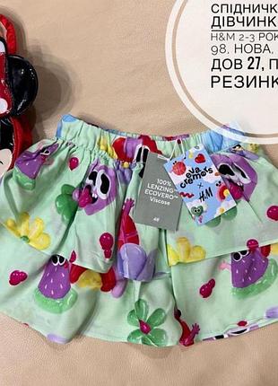 Юбка от h&m 2-3 года рост 98, новая, сток на девочку